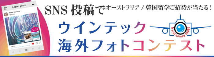 キャンペーンバナー2