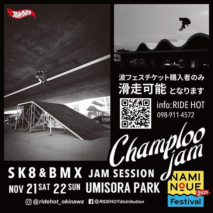 波の上フェスティバル2020_Champloo jam