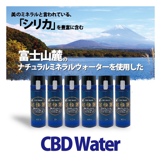 CBD　Water　シリカ