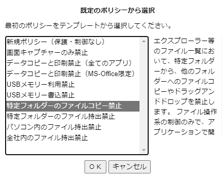 ポリシーをテンプレートから作成