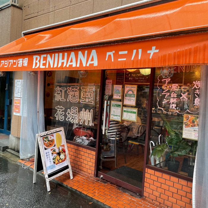 アジアン酒場ベニハナにて