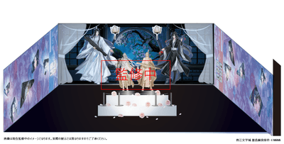 魔道祖師記念展_展示イメージ(7)