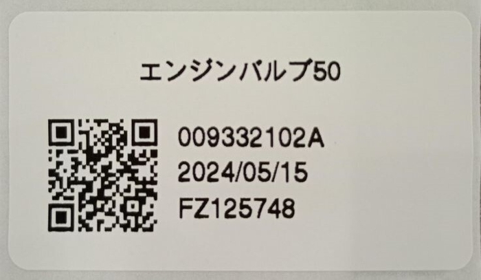 <標準QRコードラベル>