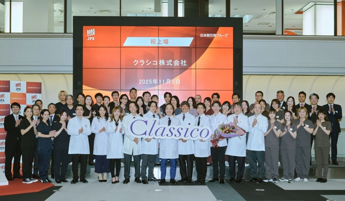 「医療現場に、感性を。」クラシコ株式会社、東証グロース市場に上場