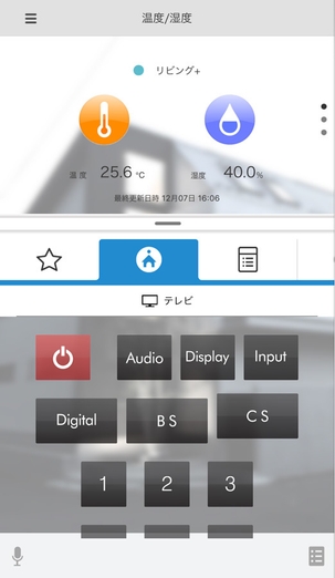 温度センサーと家電操作画面