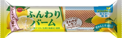 ふんわりバームさわやかレモン