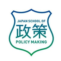 一般財団法人日本政策学校