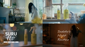 日本を代表するホラークイーン「貞子(Sadako)」初出演！ 瞬感ヘアスムージング SURUtto(スルッと) WebCM　Sadako's『朝スム』『夜スム』 2026年8月28日(金)より公開！