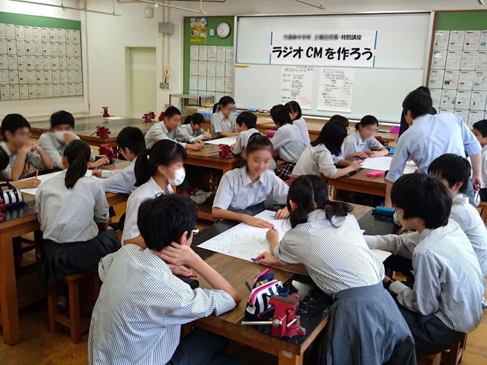 中学校の特別授業「ラジオCMを作ろう」1