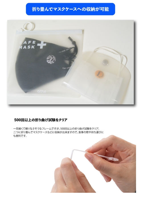 500回以上の折曲げ試験をクリアした耐久性(画像はBIB-IT.+)