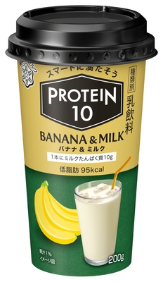 PROTEIN10　BANANA&MILK
