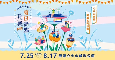 ハチふる、渋谷の魅力を台湾へ――　 “台湾の渋谷”とも呼ばれる中山でプロモーション展開