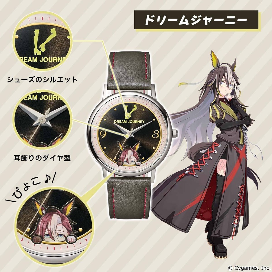 ドリームジャーニー2