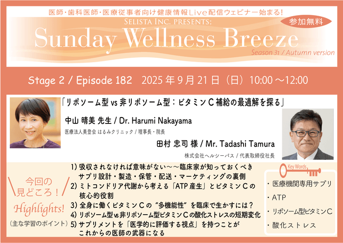 Season31-2見どころ