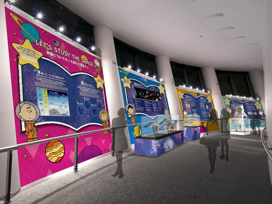 「宇宙をもっと深く学ぼう!」(のぼりスロープ イメージ)