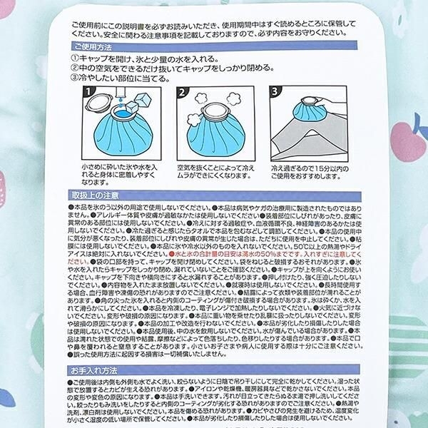 ミッフィーのアイスバッグ