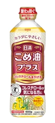 家庭用食用油市場の継続的な拡大に向けて！ 家庭用新商品のご案内　 ～2021年2月24日(水)から全国で発売開始～