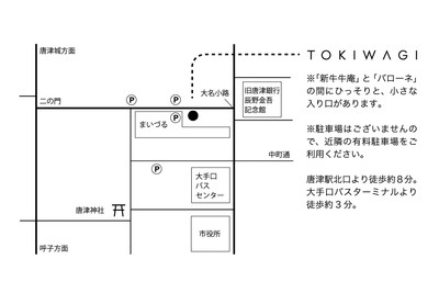 アクセス