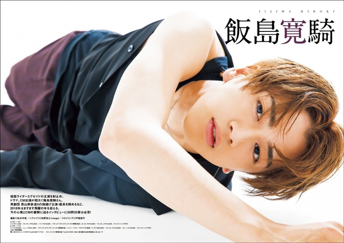 中面07:飯島寛騎