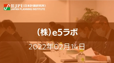 “海洋×DX”で海洋版GAFAMを創る！「e5」【JPIセミナー 2月14日(月)開催】