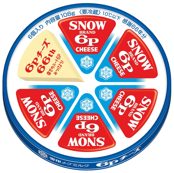 「6Pチーズ」66周年記念パッケージ