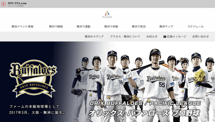 舞洲プロジェクト公式サイト 2