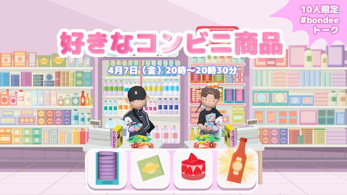 Twitterイベント情報