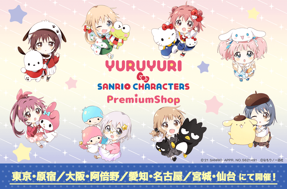 ゆるゆり×サンリオキャラクターズ_ミニキャラ