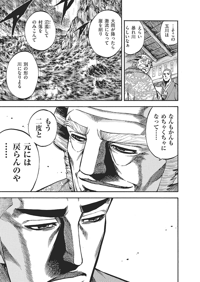 『仕掛人 藤枝梅安』8巻