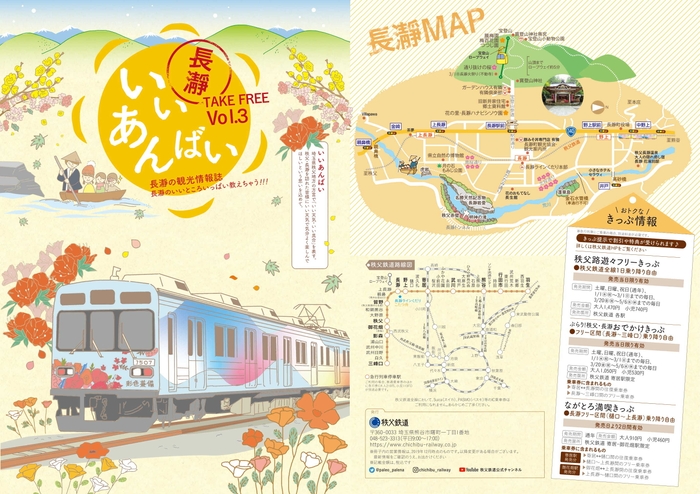 いいあんばいイメージ(表紙)