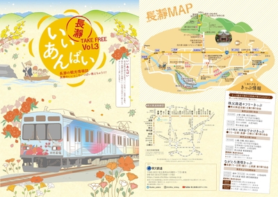 いいあんばいイメージ(表紙)