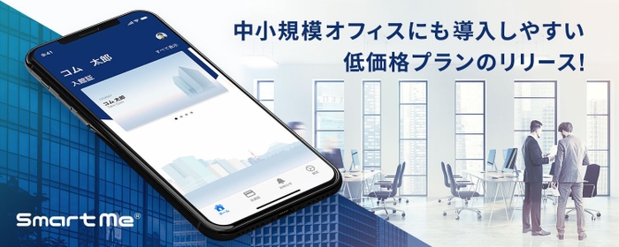 Smart Me(R)イメージ画像