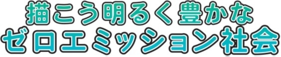 テーマ