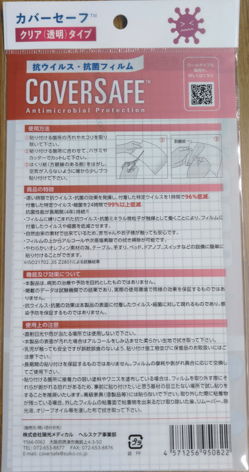裏面