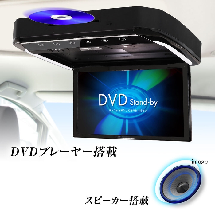 DVDプレーヤー搭載