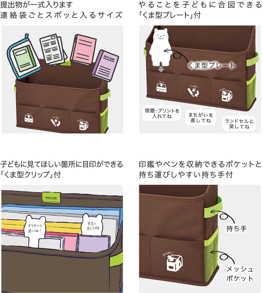 入れる場所が決まっていると出し忘れない!紛失しない!