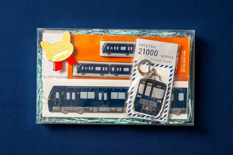 特別賞の21000系グッズセット