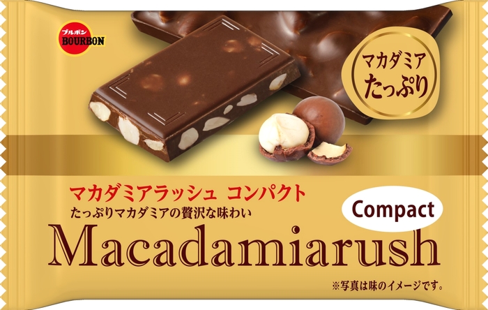 マカダミアラッシュコンパクト