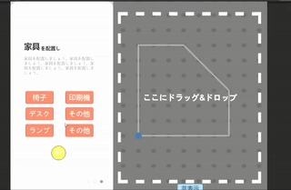 x garden、東急住宅リースと共にARを活用した内見サービス 「AR内見」の実証実験を開始　 ～ARグラスを活用した事例としては国内初　 内見をより便利で楽しい体験へ～