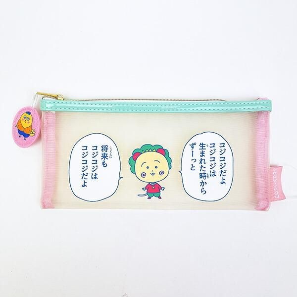 コジコジポーチ