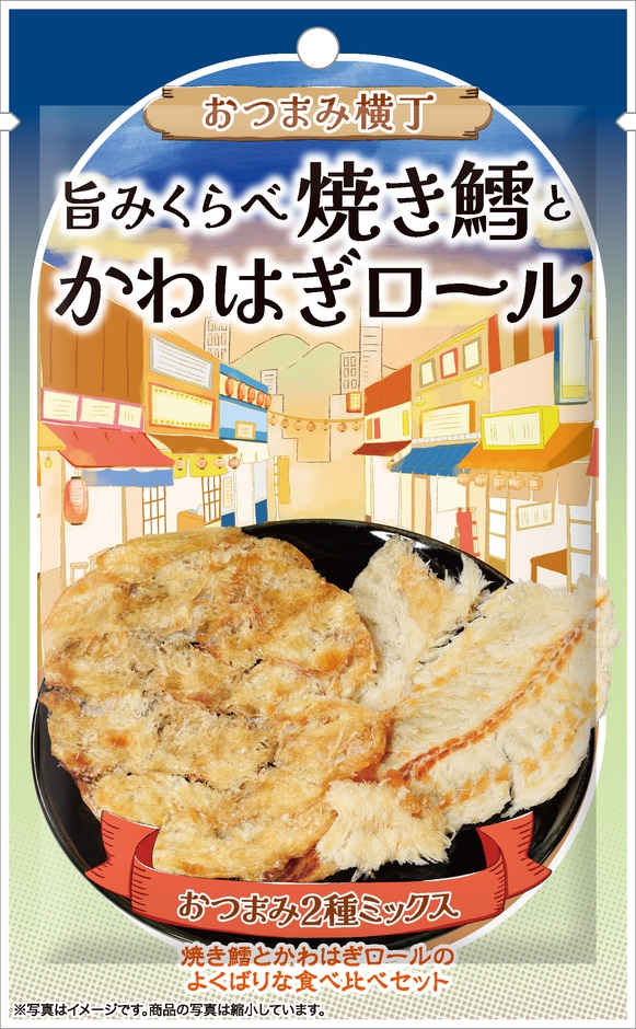 おつまみ横丁　旨みくらべ焼き鱈とかわはぎロール