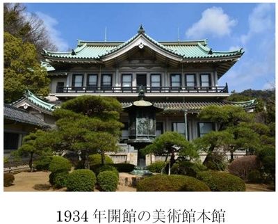 白鶴美術館 本館
