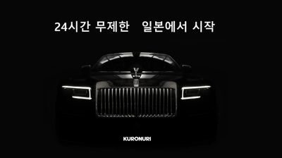 KURONURI가 『LIMOS』를 론치