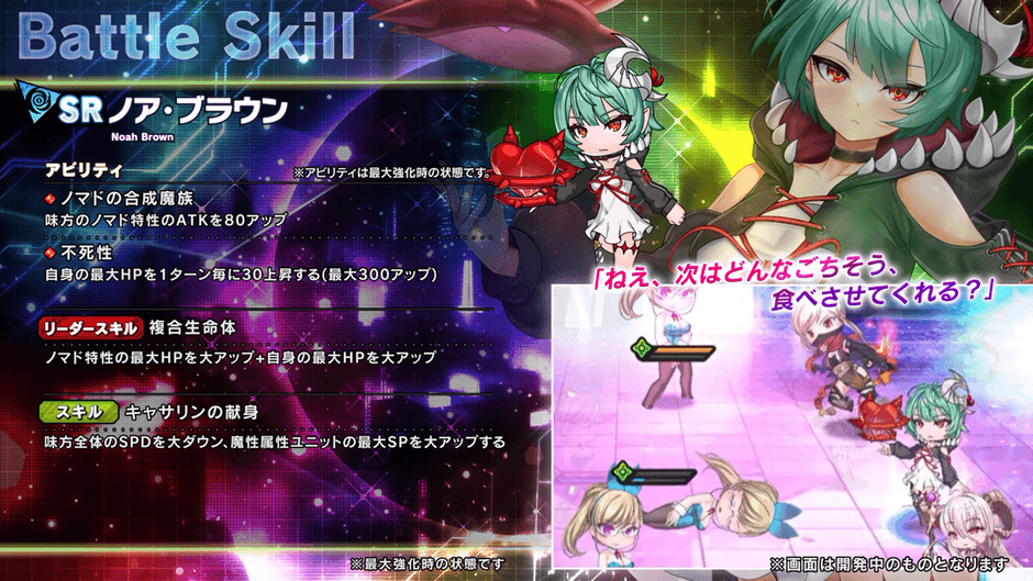スキル詳細1
