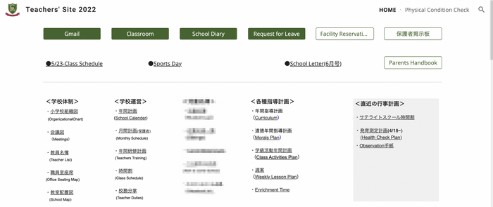Google サイトで実装している業務プラットフォーム「Teachers' Site」