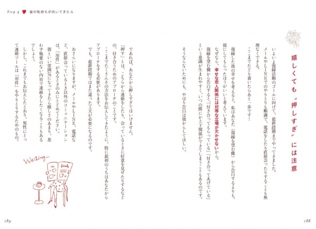 彼からの告白で復縁率80 ２万5000人の復活愛を成就させた復縁 恋愛コンサルタント初の著書が発売 復縁したい人も新しい恋に踏み出す人も必読 Newscast