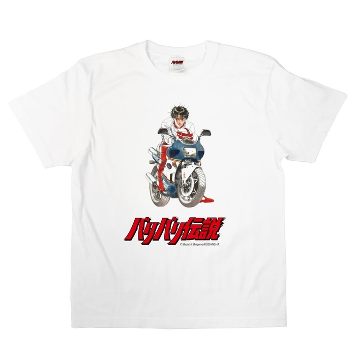 『バリバリ伝説』Tシャツ