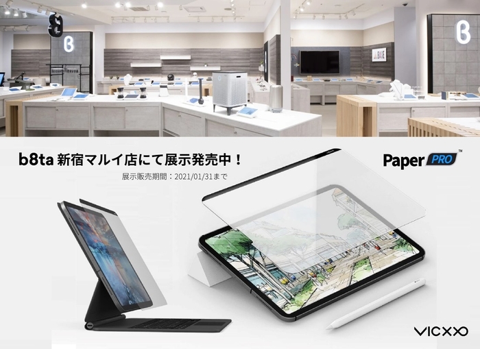 Paper PRO×b8ta