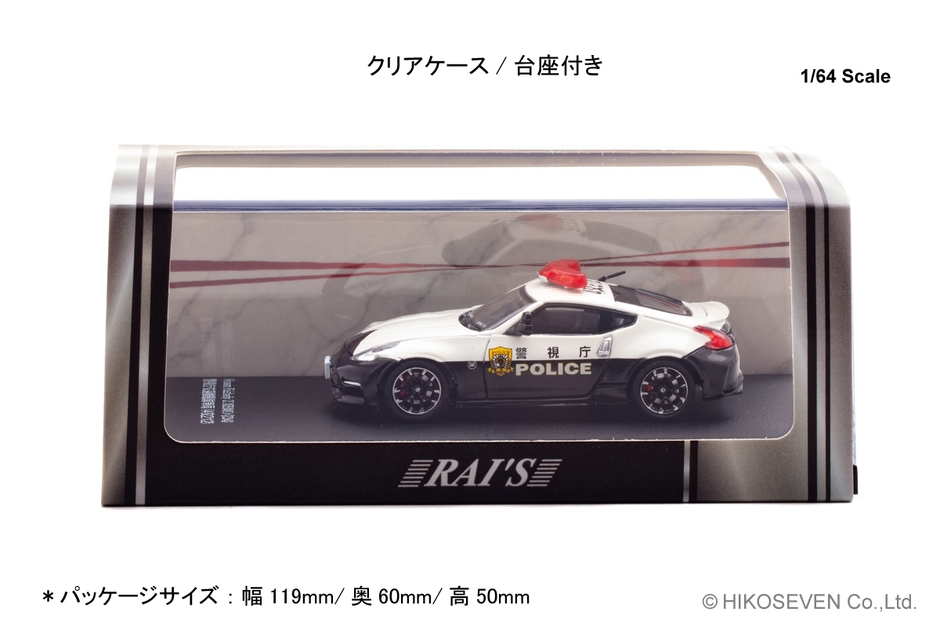 交通機動隊車両 (4交212):パッケージ