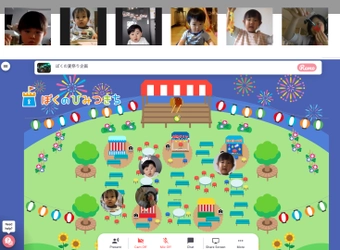 オンライン保育園「ぼくのひみつきち」がRemoで オンライン夏祭りを開催！事前に自宅に工作キットをお届け